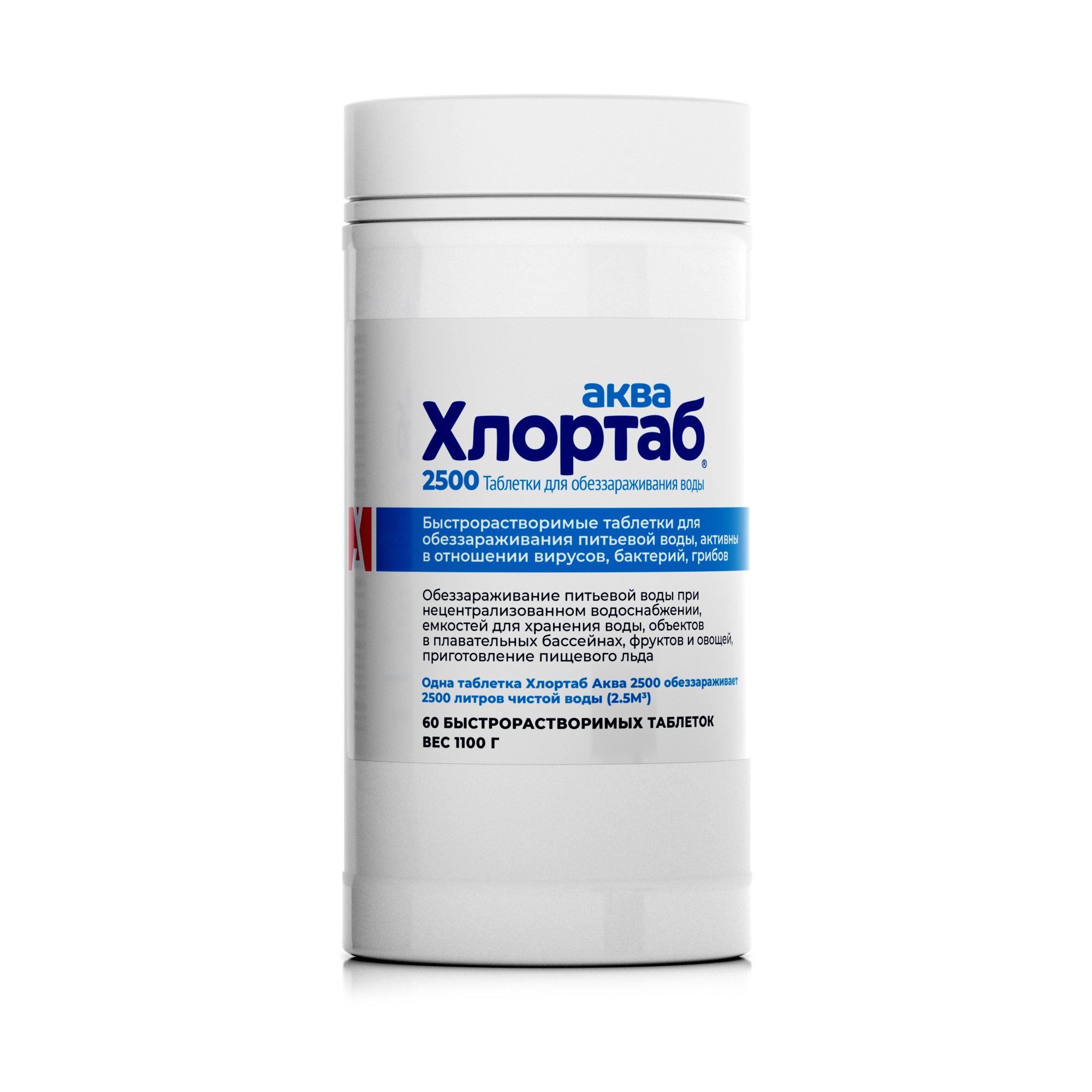 Таблетки для обеззараживания воды Хлортаб Аква 2500, 60 шт.