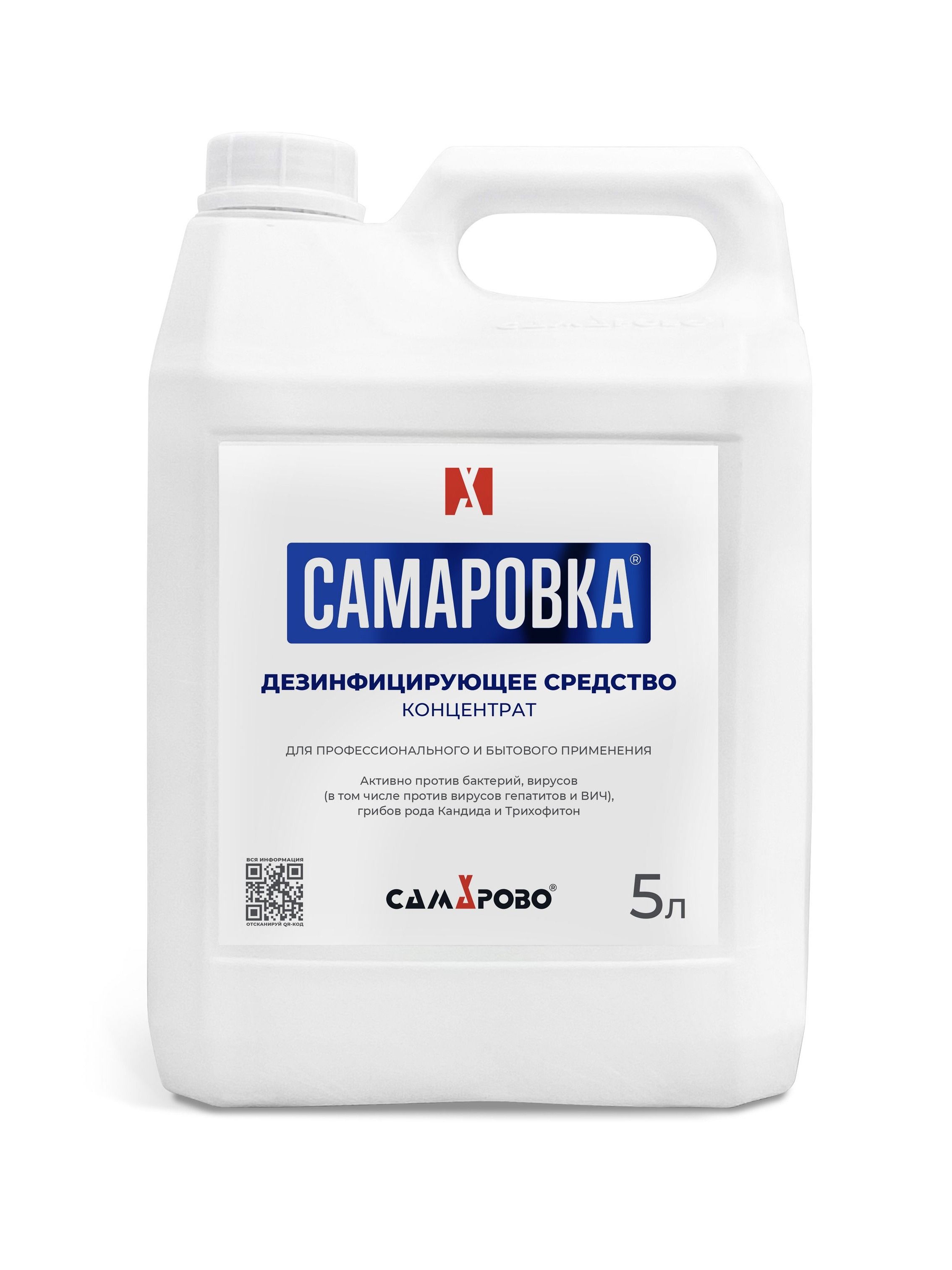 Дезинфицирующее средство Самаровка, 5 л